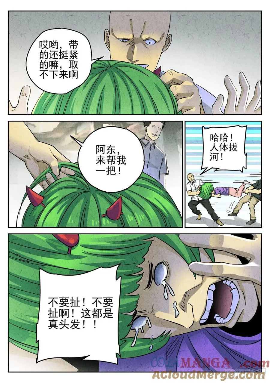 第三八话 鱼皮蒸饺（二）4