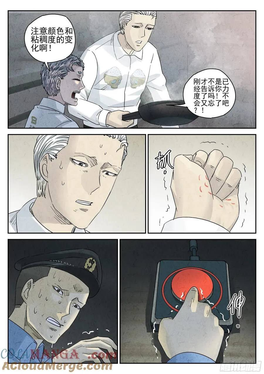 第五四话 百合乳猪（二）18