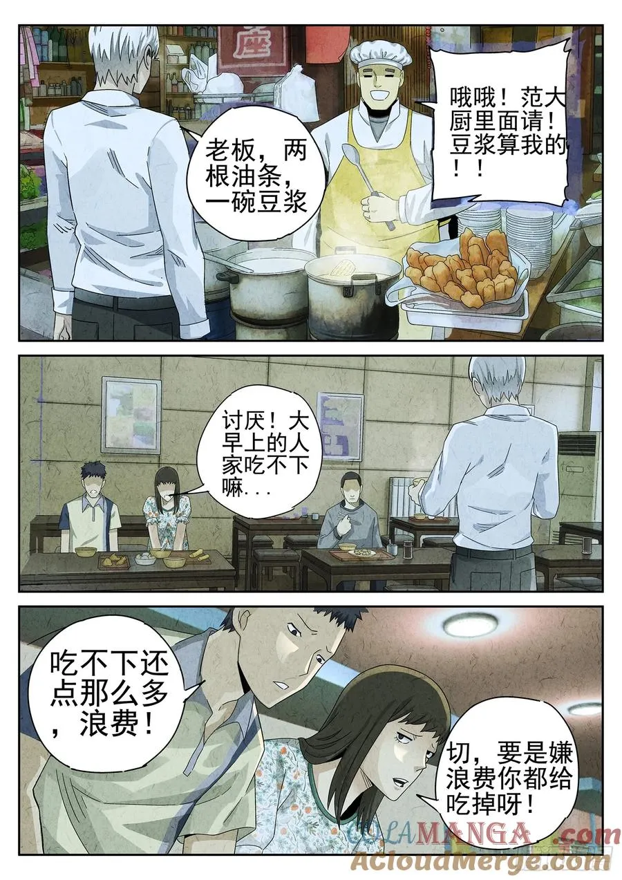 第十九话 生前食（一）4