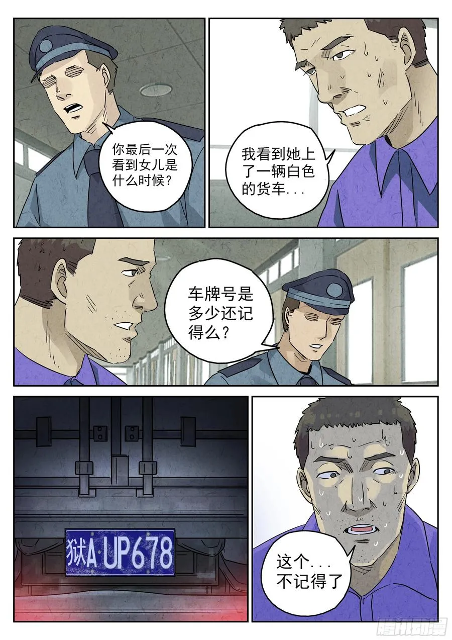 第五七话 果子干（五）1