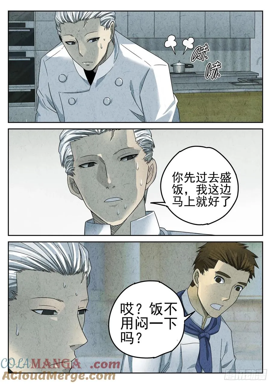 第二十二话 爆炒腰花（二）20