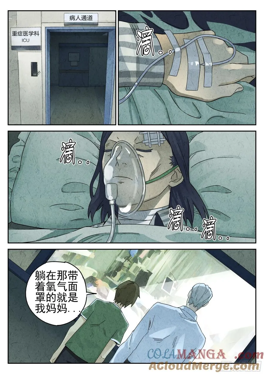 第十四餐 桂花三不沾（一）16