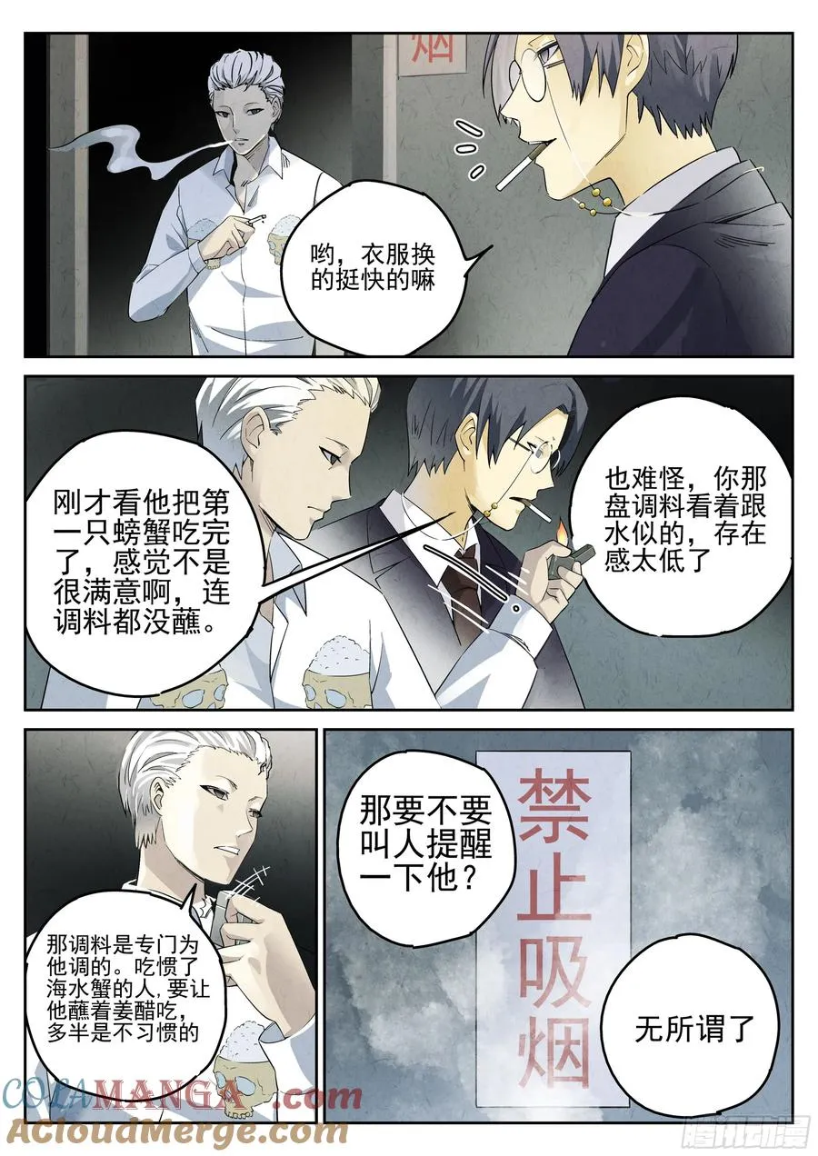 第二餐 清蒸大闸蟹16