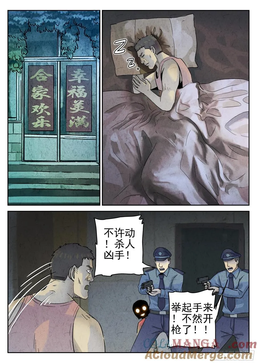 第五七话 果子干（五）8