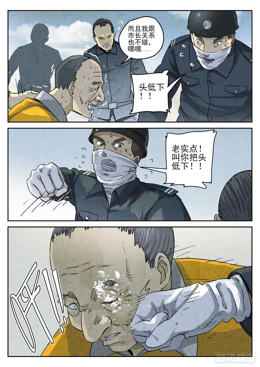 第四八话 肉心蛋（五）19