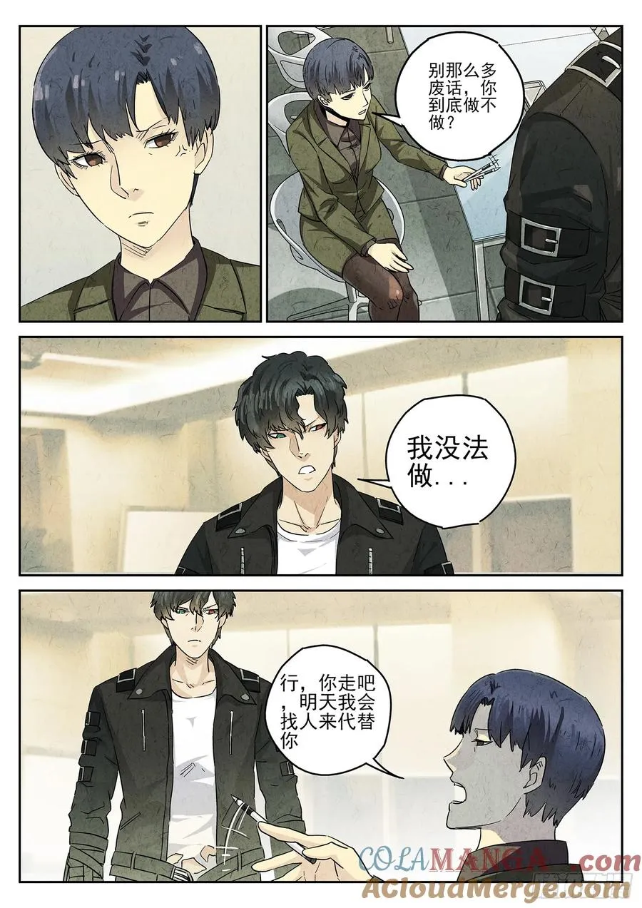 第四九话 三杯九孔鲍（一）6