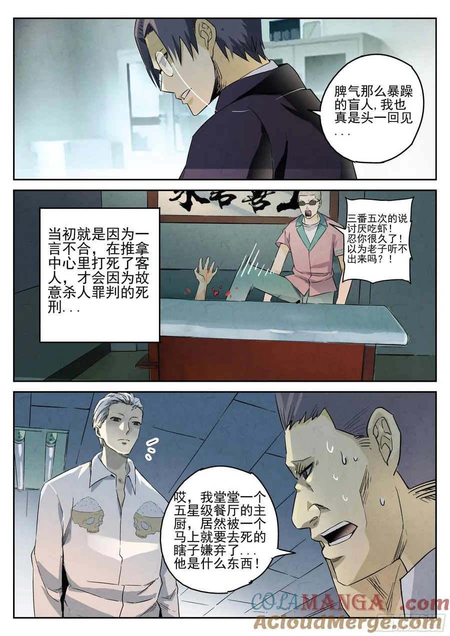 第三餐 五花肉松饼6