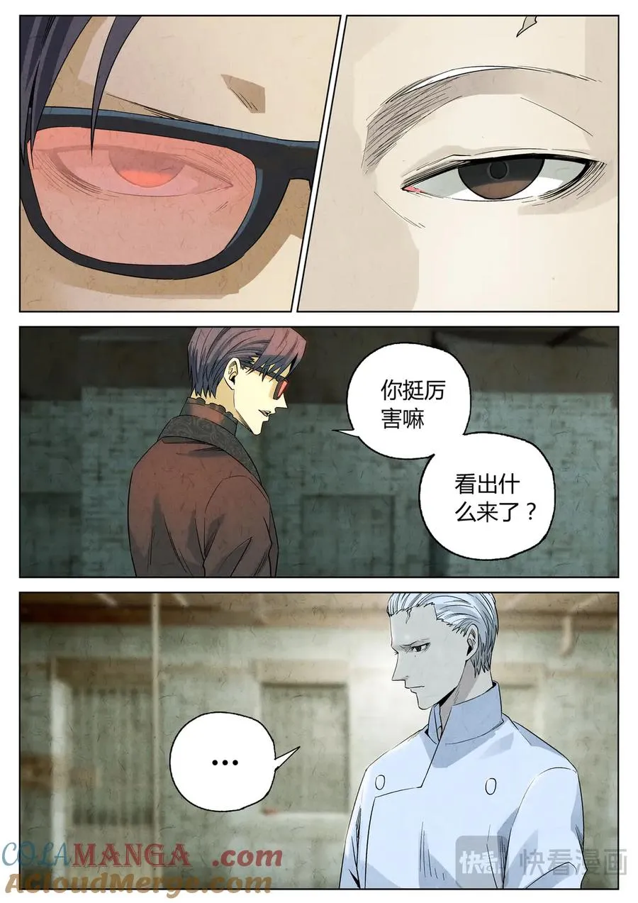 第六三话 避风塘炒鱼鳞（三）16
