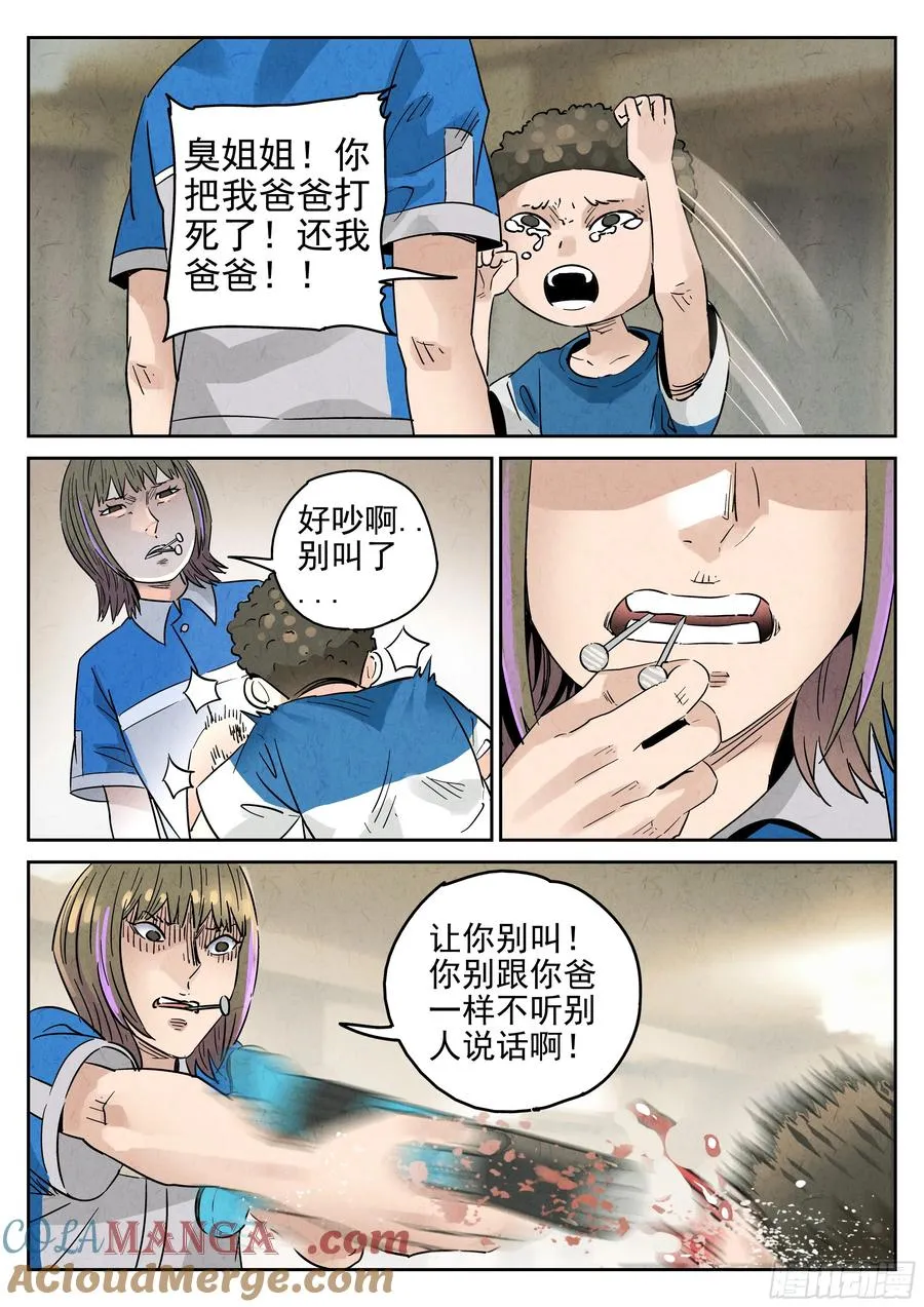 第六一话 凤梨酥与朱槿花茶（一）16
