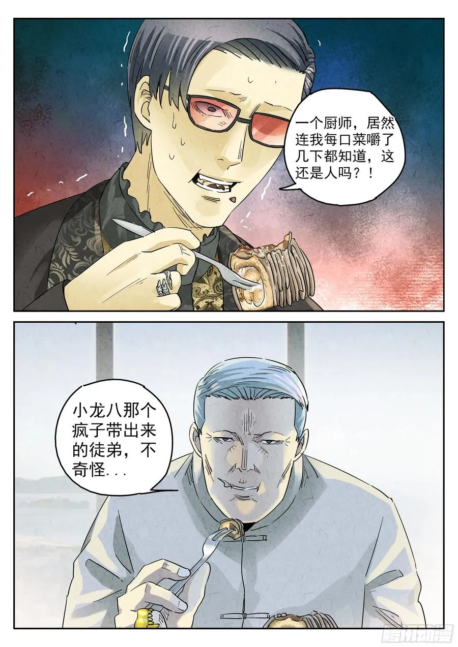 第五九话 手信蒙布朗卷（三）15