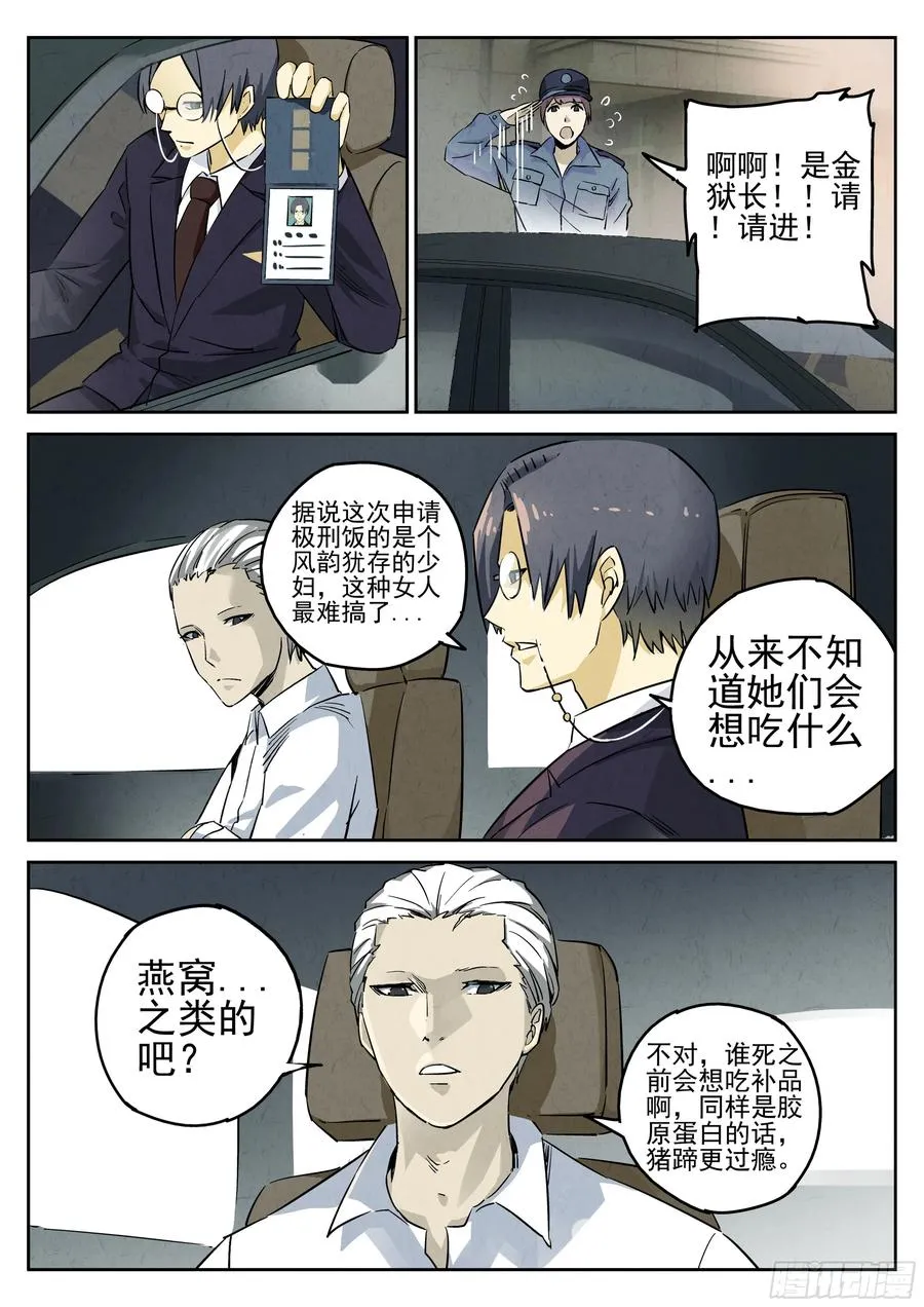 第四餐 芸豆炖蹄花3