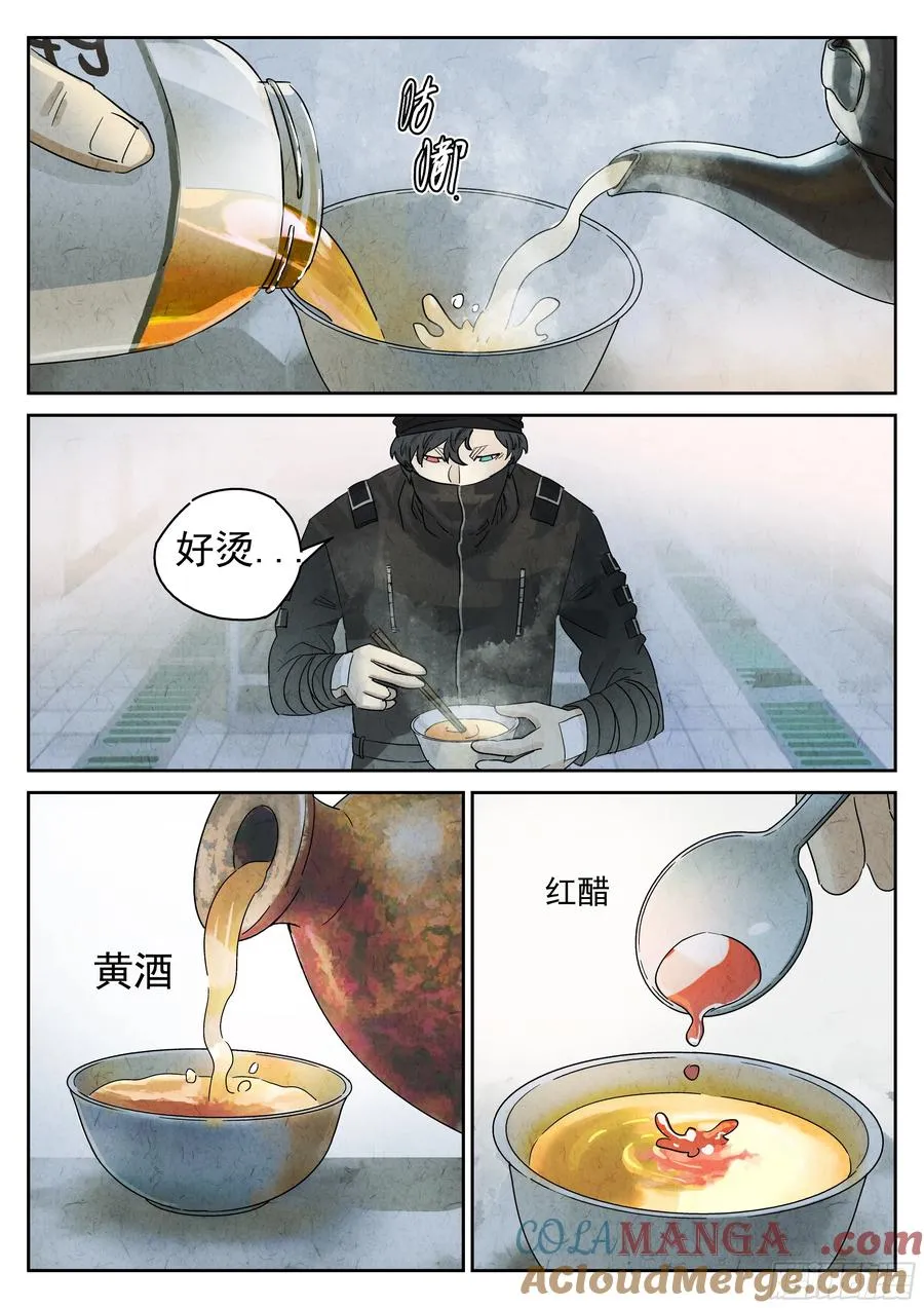 第五四话 百合乳猪（四）8