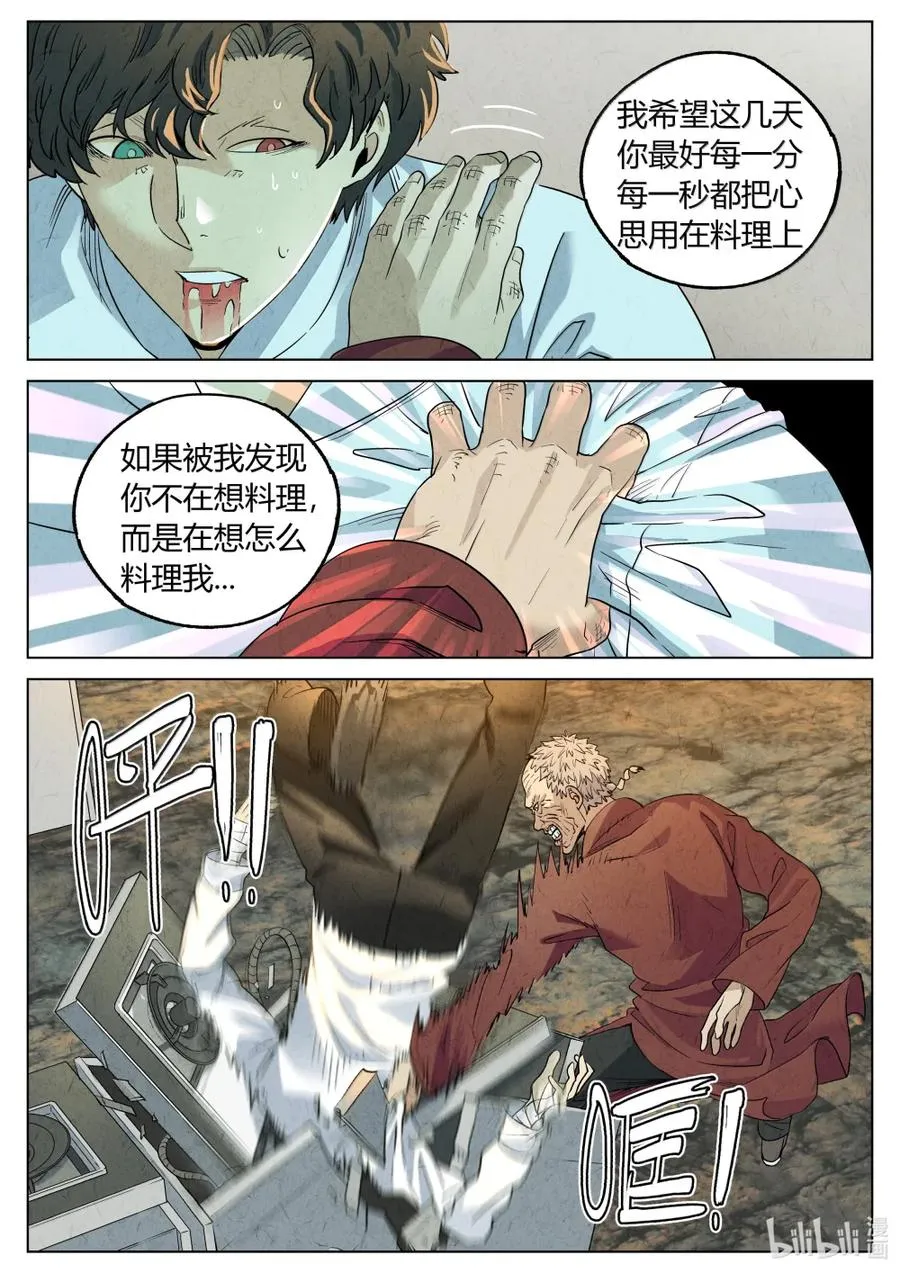 第六二话 焦糖苹果（二十四）19