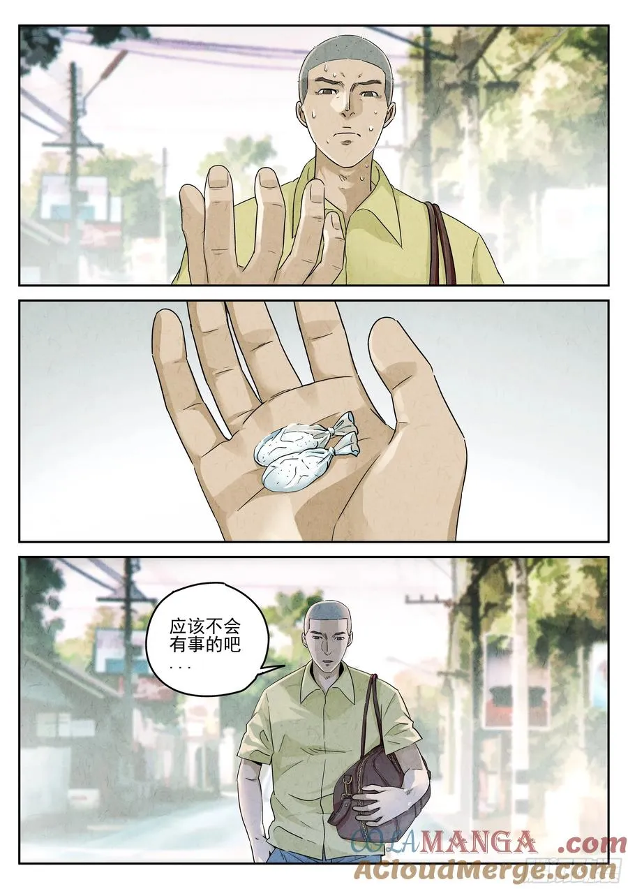 第六十话 黄桃咕老肉（二）2