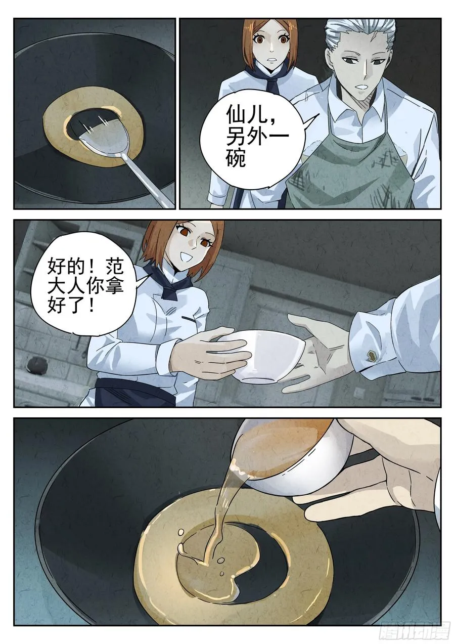 第十四餐 桂花三不沾（二）15