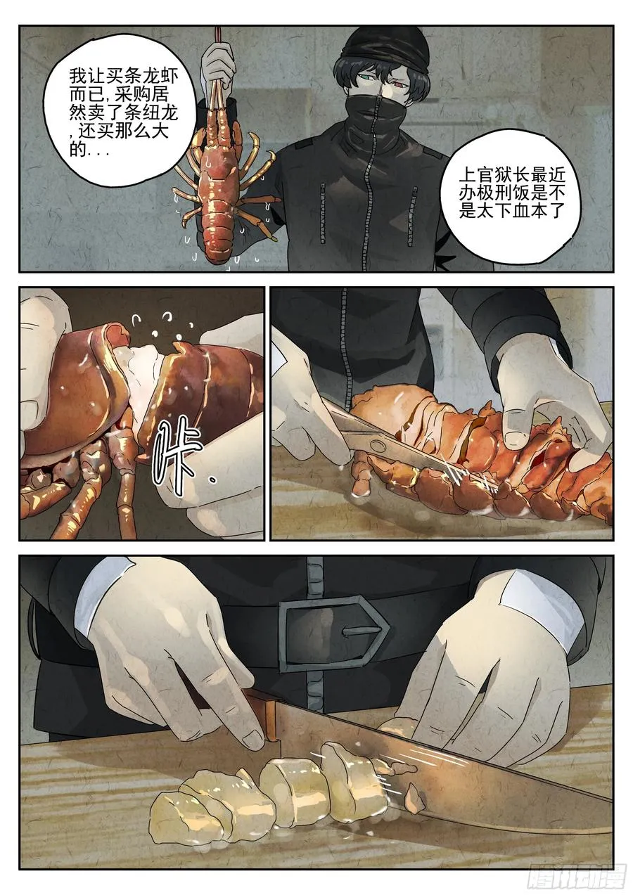 第五六话 会议便当（一）1