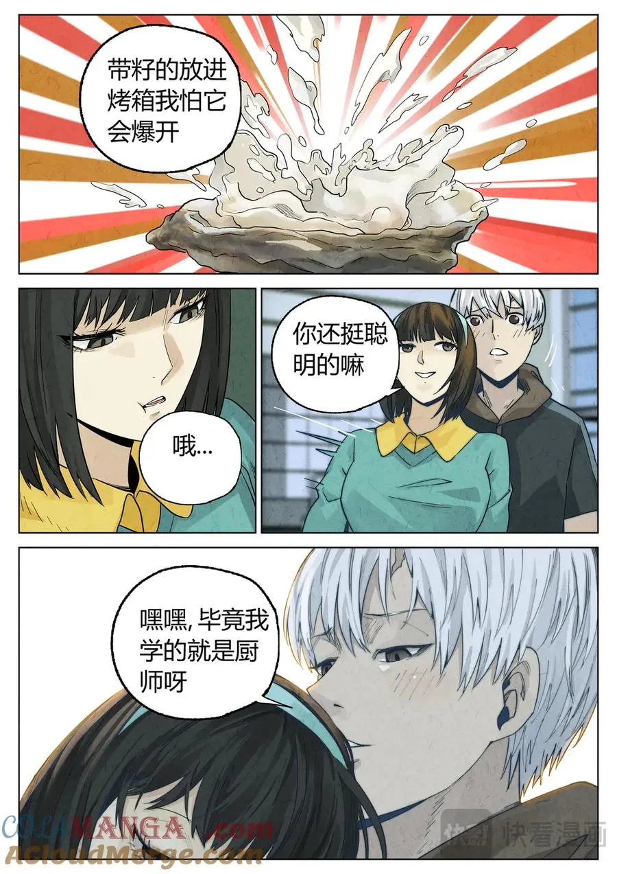番外篇·烤生蚝与生蚝冷面20