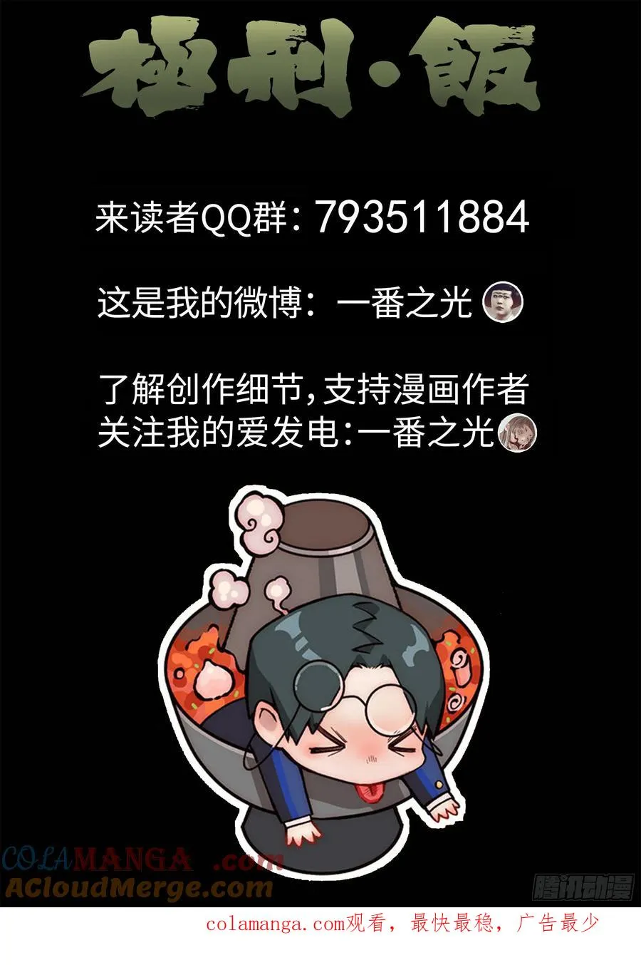 第六二话 焦糖苹果（四）20