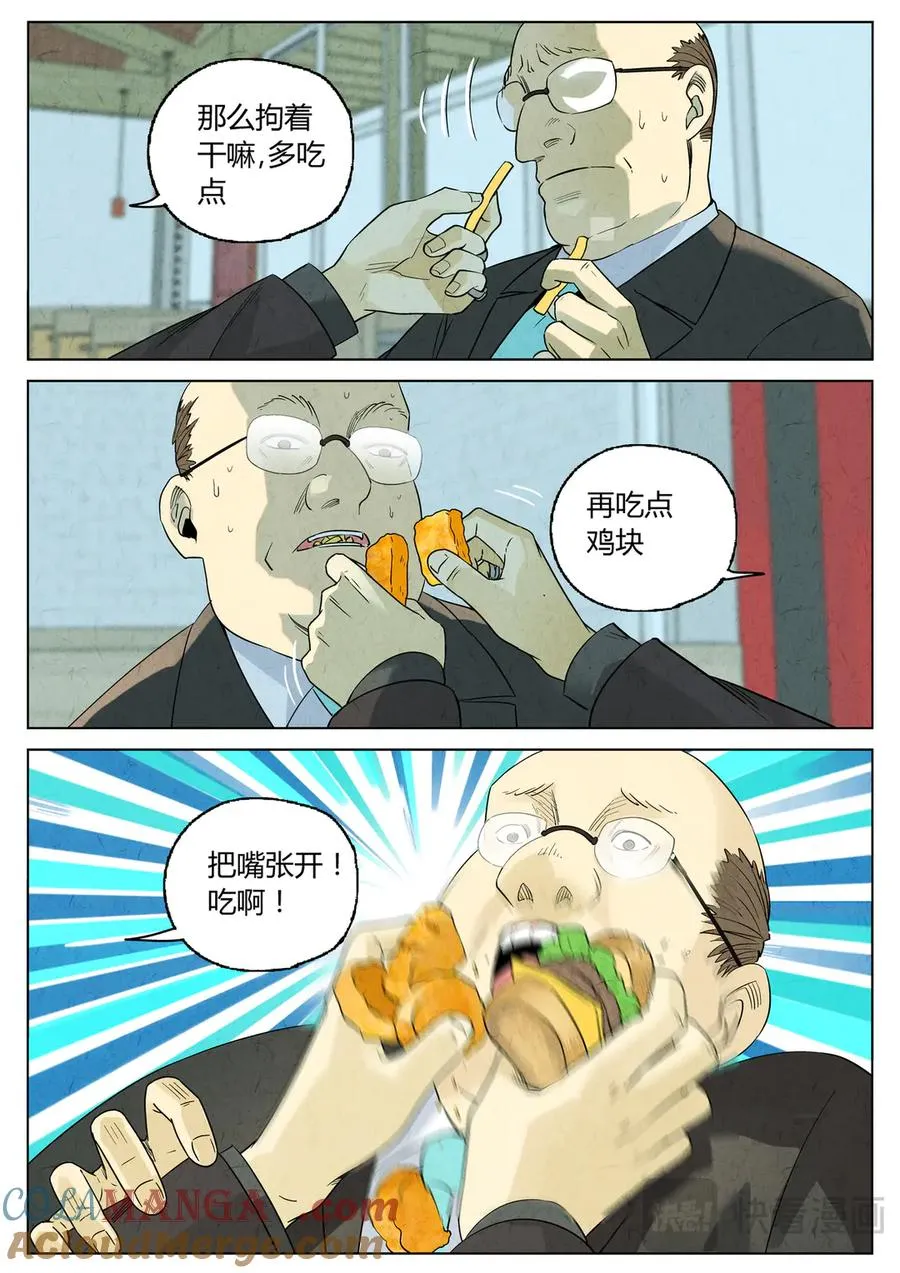 第六四话 汉堡，鸡块，薯条，可乐和扭扭薯条（一）20