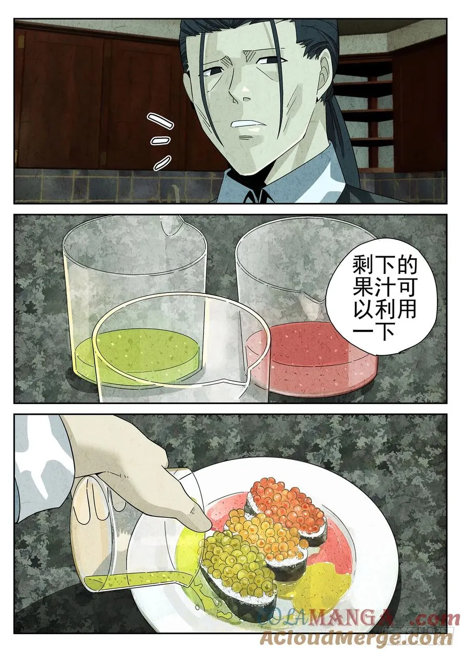 第十六餐 分子三色寿司（二）10