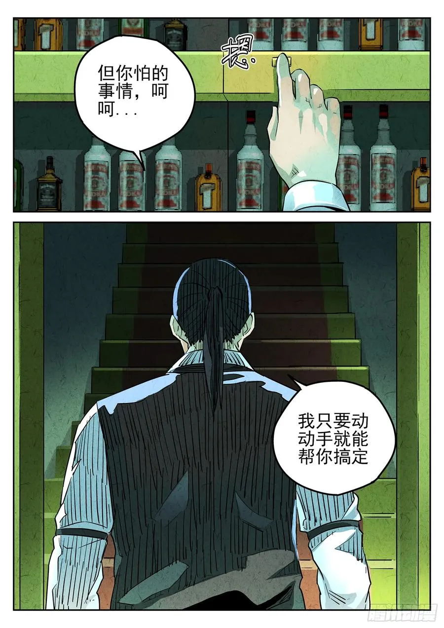 第三九话 脆炸龟苓膏（二）19