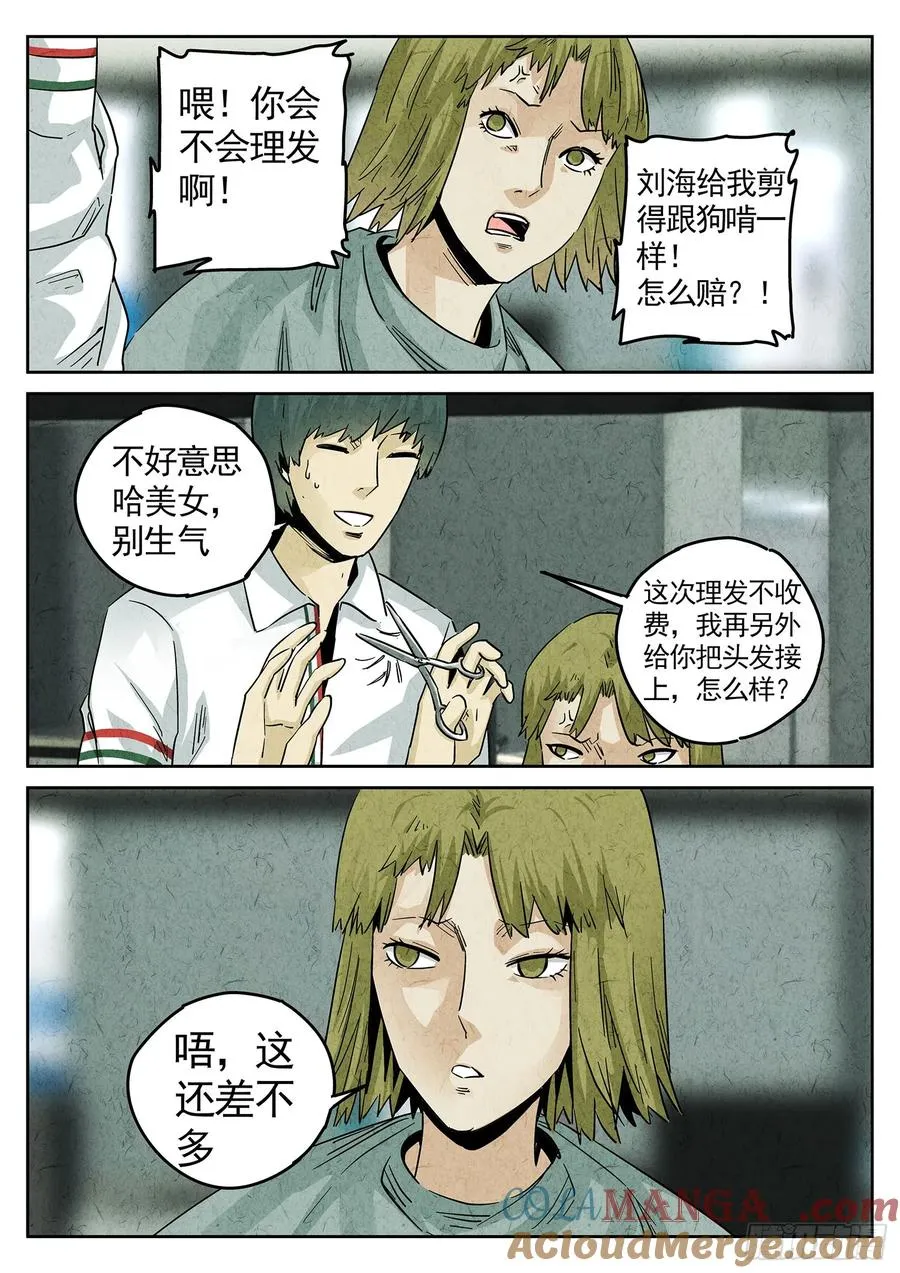 第四一话 陶锅甲鱼和甲鱼粥（六）6
