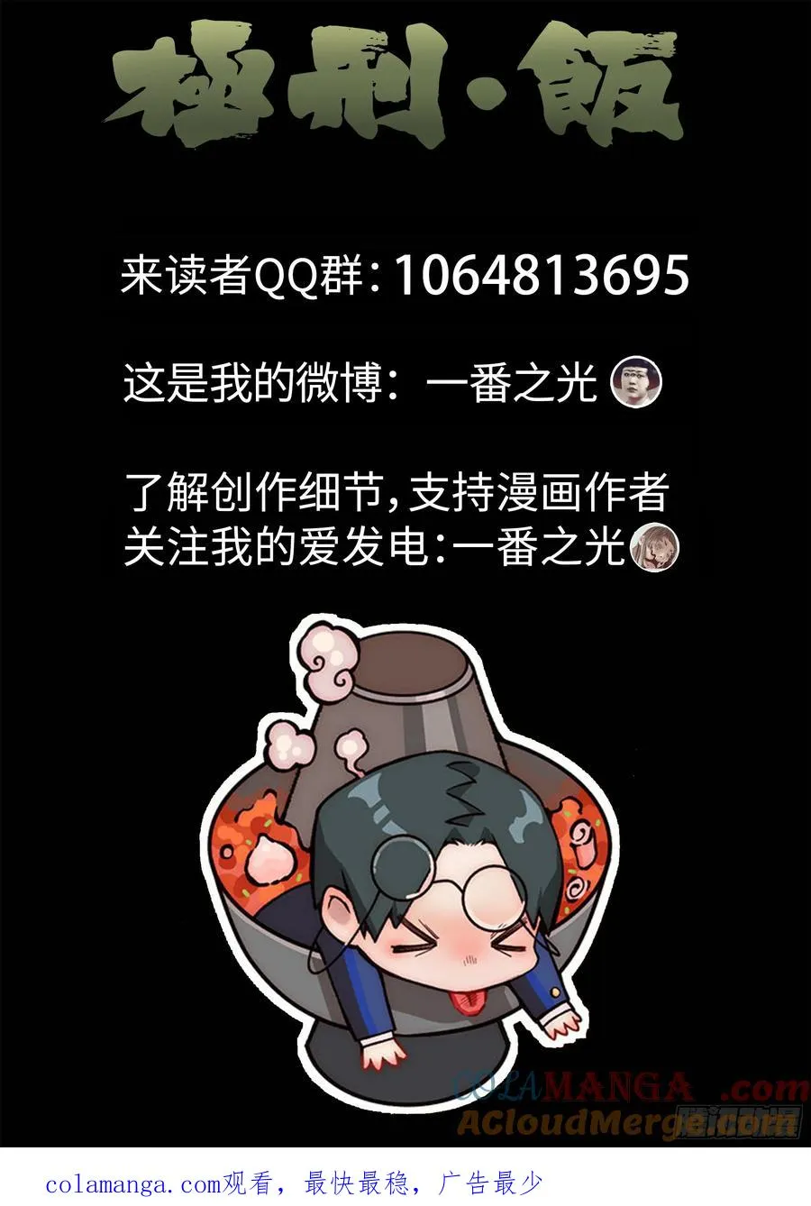 第九餐 大盘鸡（二）20