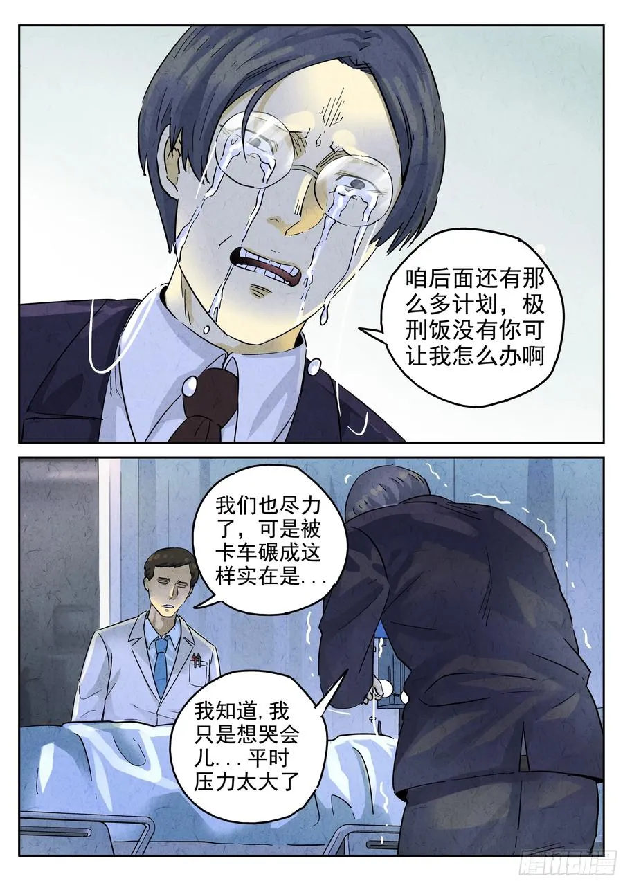 第五八话 蛤蜊鲈鱼煲（十）5
