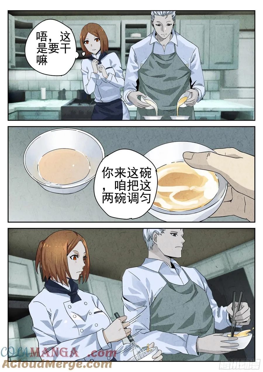第十四餐 桂花三不沾（二）12