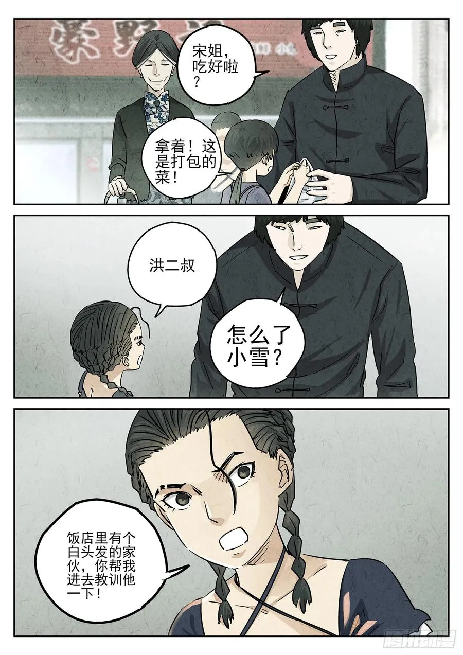 第四五话 手打鱼蛋（四）19