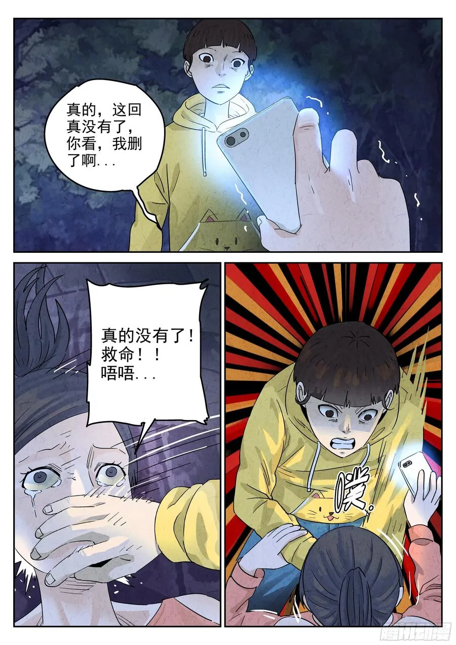 第五八话 蛤蜊鲈鱼煲（六）17