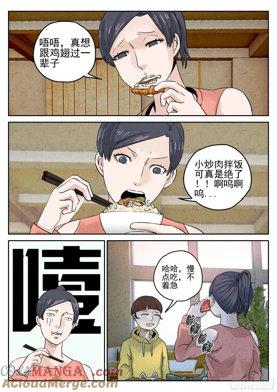 第五八话 蛤蜊鲈鱼煲（三）14