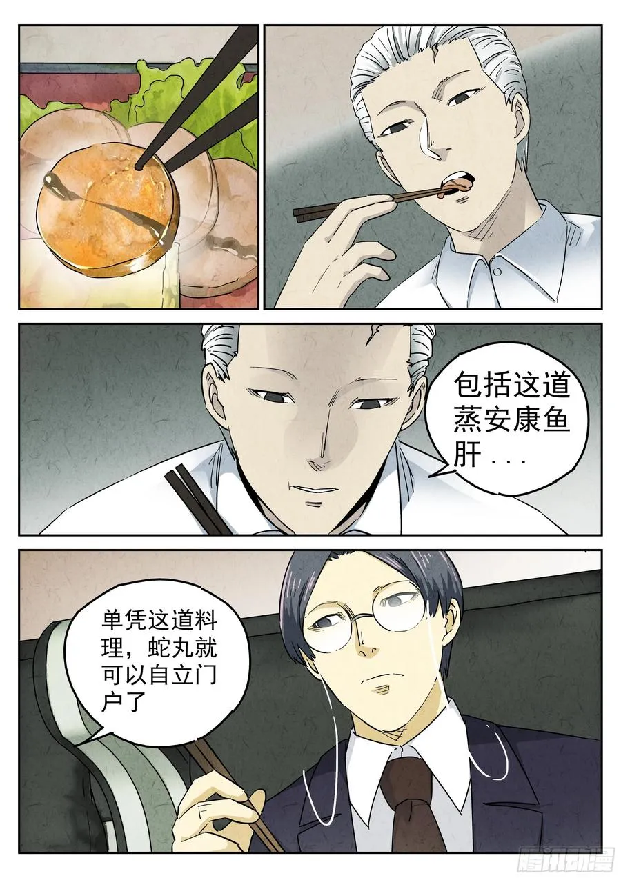 第五六话 会议便当（二）9