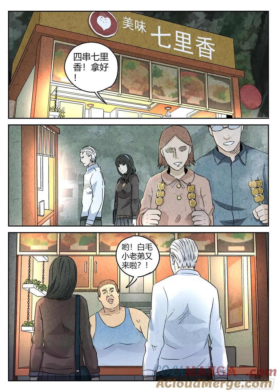 番外篇 七里香（一）16