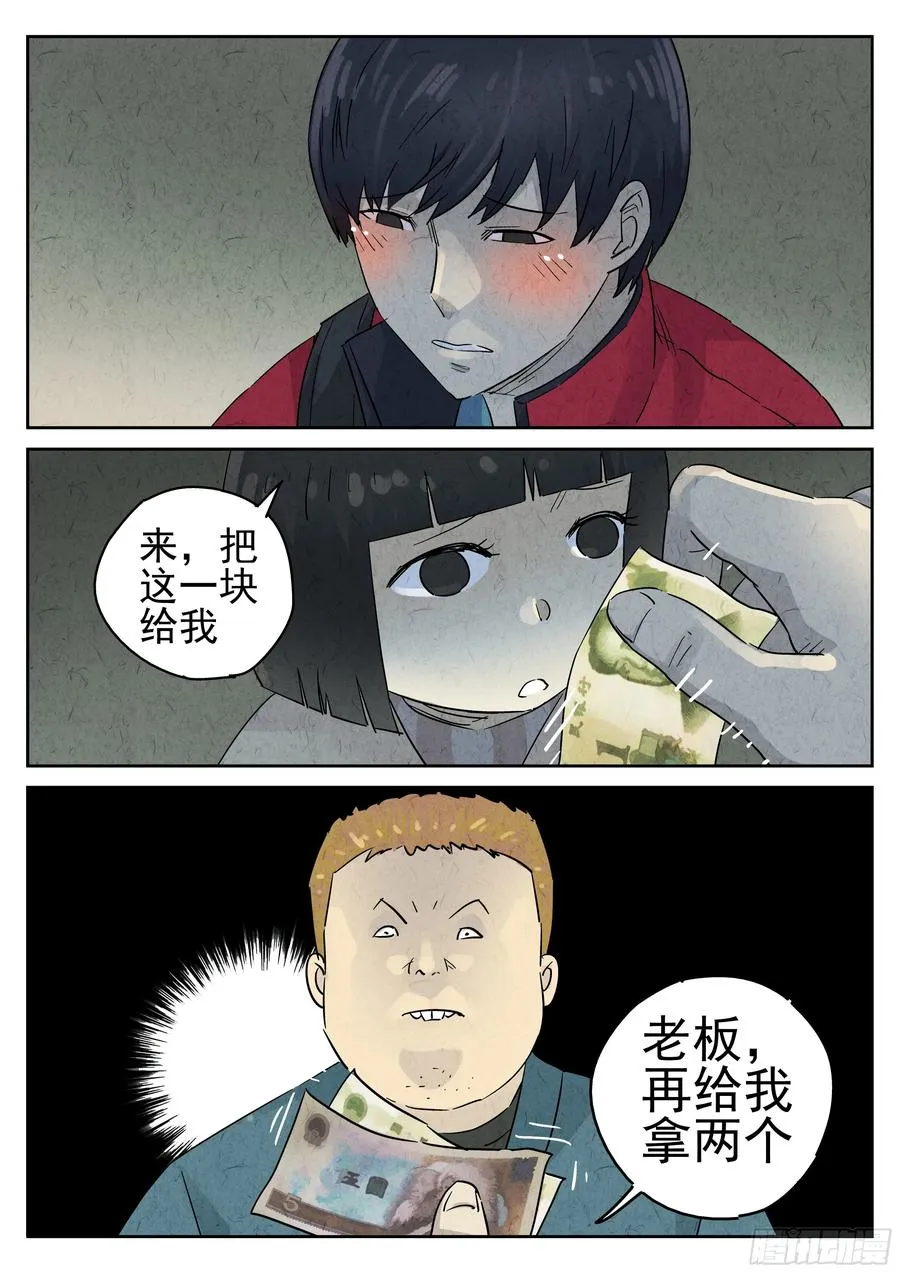 第五五话 舒芙蕾（三）9