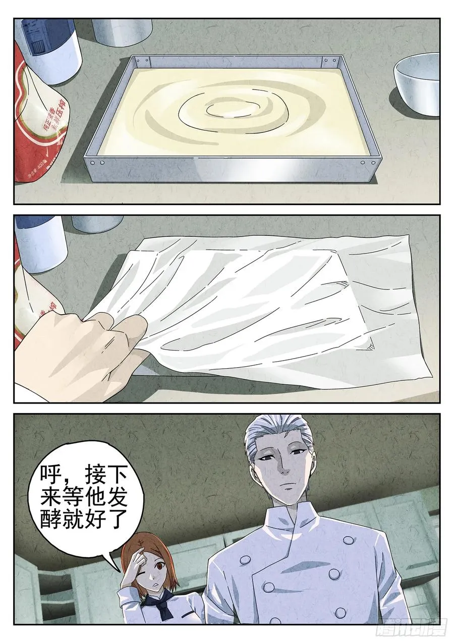 第十三餐 蛋煎伦教糕（一）15