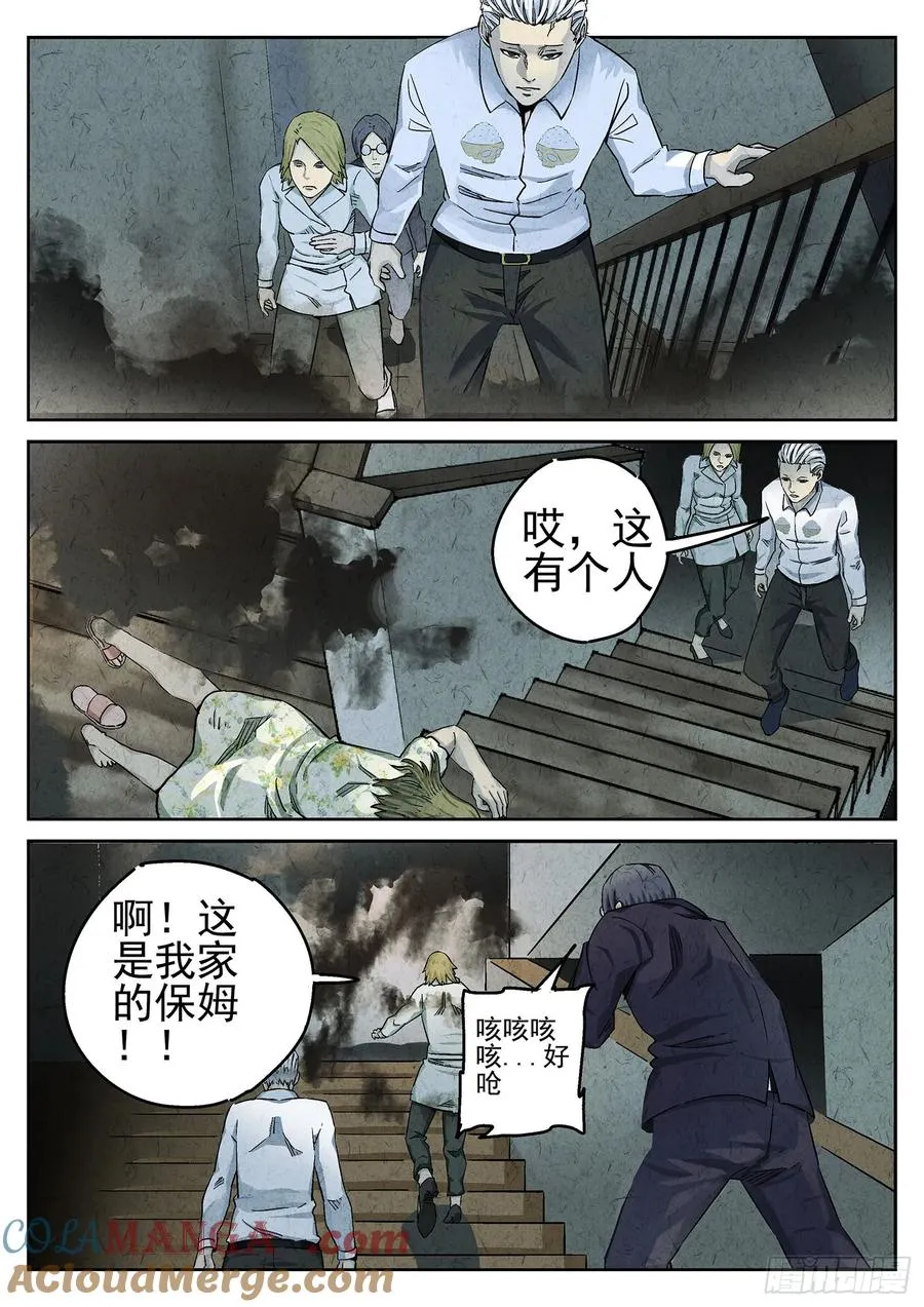 第二十三话 彩虹千层蛋糕（一）18
