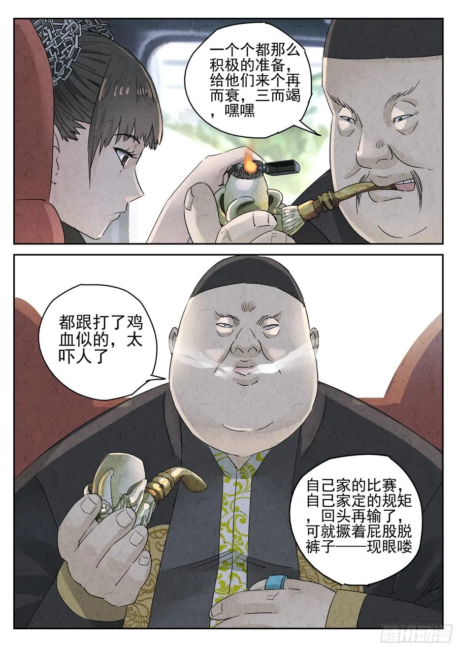 第五三话 天妇罗荞麦面（四）1