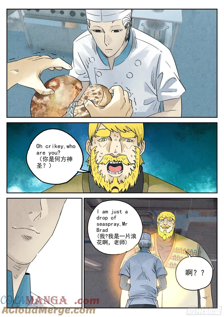 第六二话 焦糖苹果（十）18