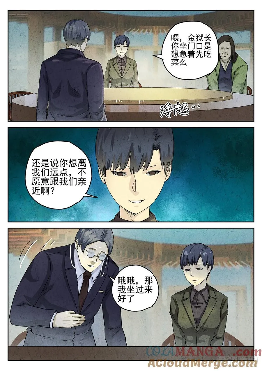 第三十话 红焖蹄髈（二）8