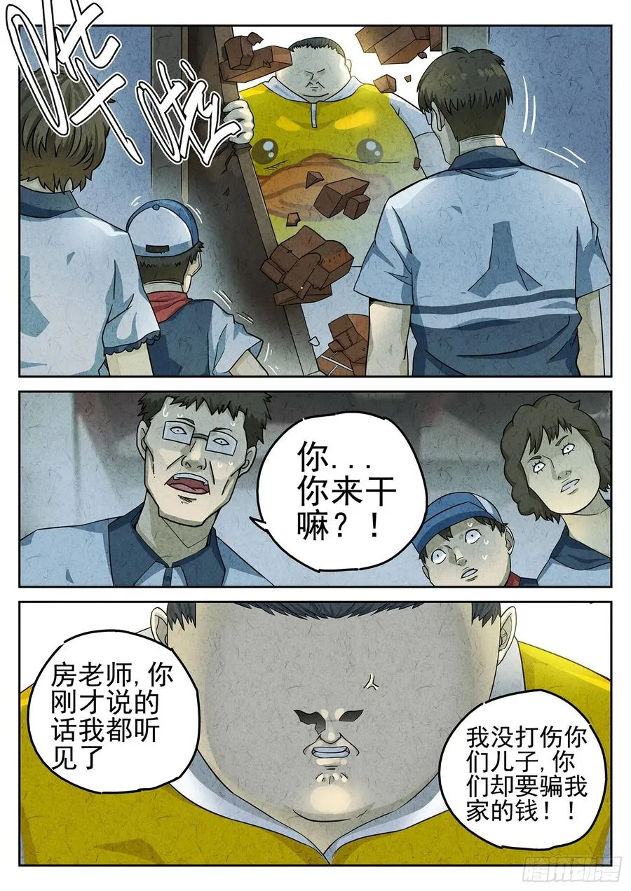 第二十二话 爆炒腰花（四）19