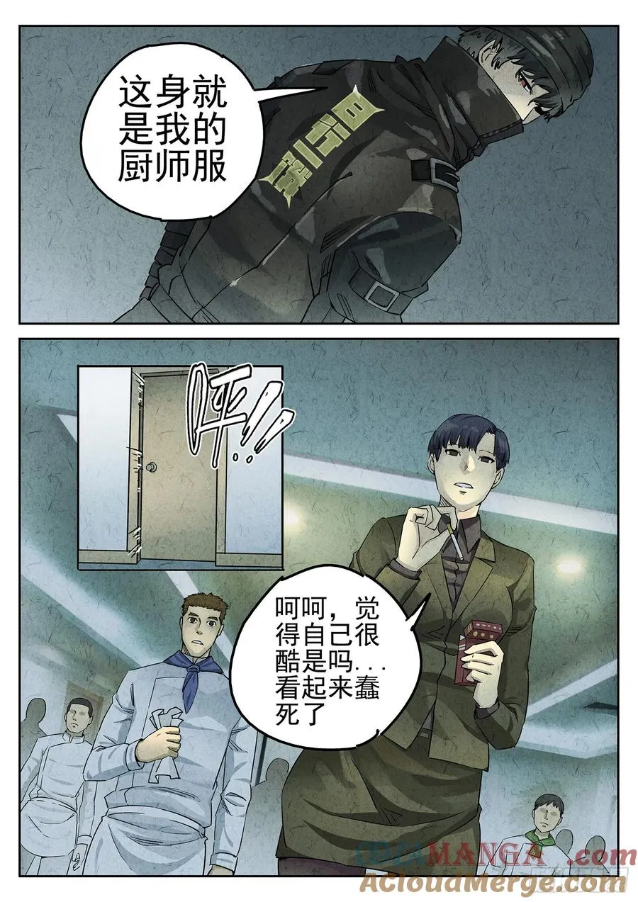 第二十四话 拔丝地瓜与拔丝苦瓜（五）4