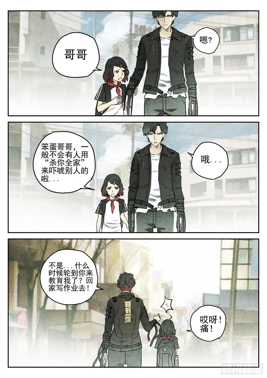 第二十五话 鸡蛋糕冰激凌7