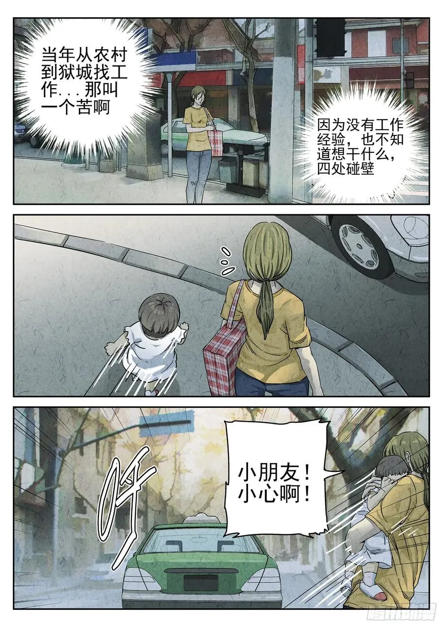 第二十三话 彩虹千层蛋糕（二）15
