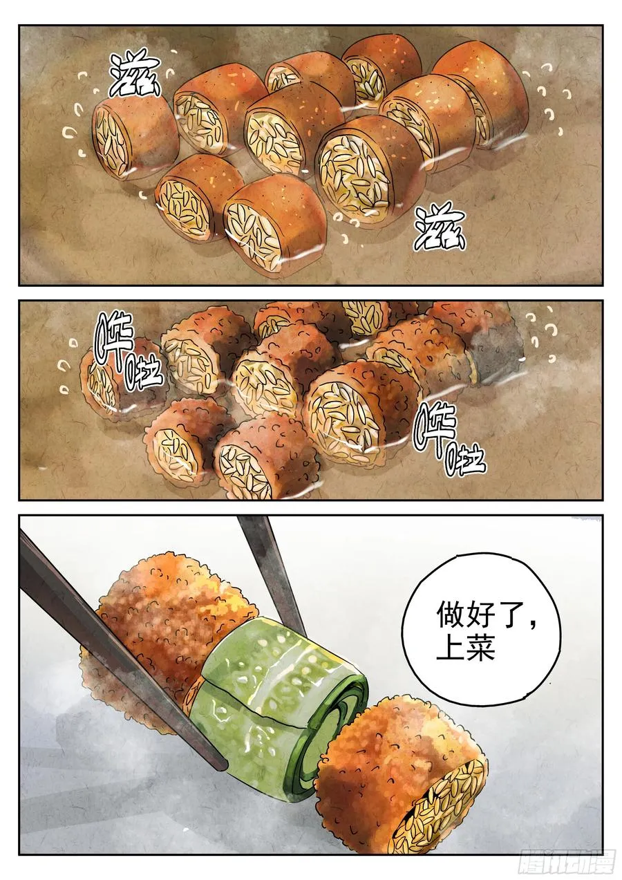 第五四话 百合乳猪（八）11