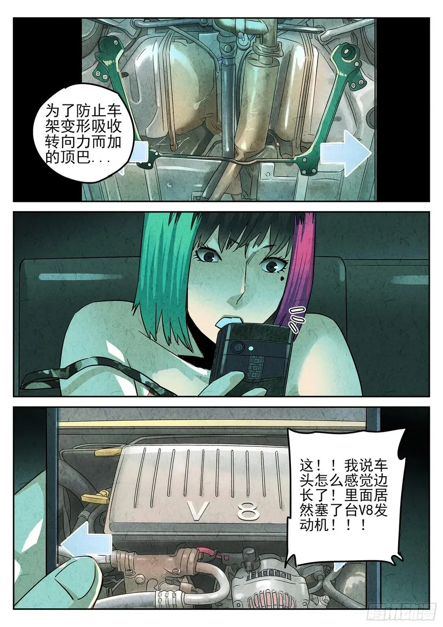 第三九话 脆炸龟苓膏（五）13