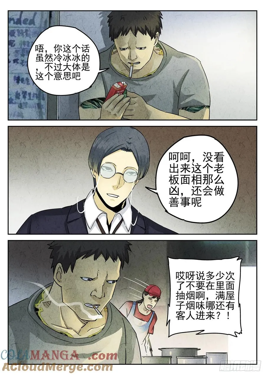 第三四话 螺蛳粉加鸭掌（二）2
