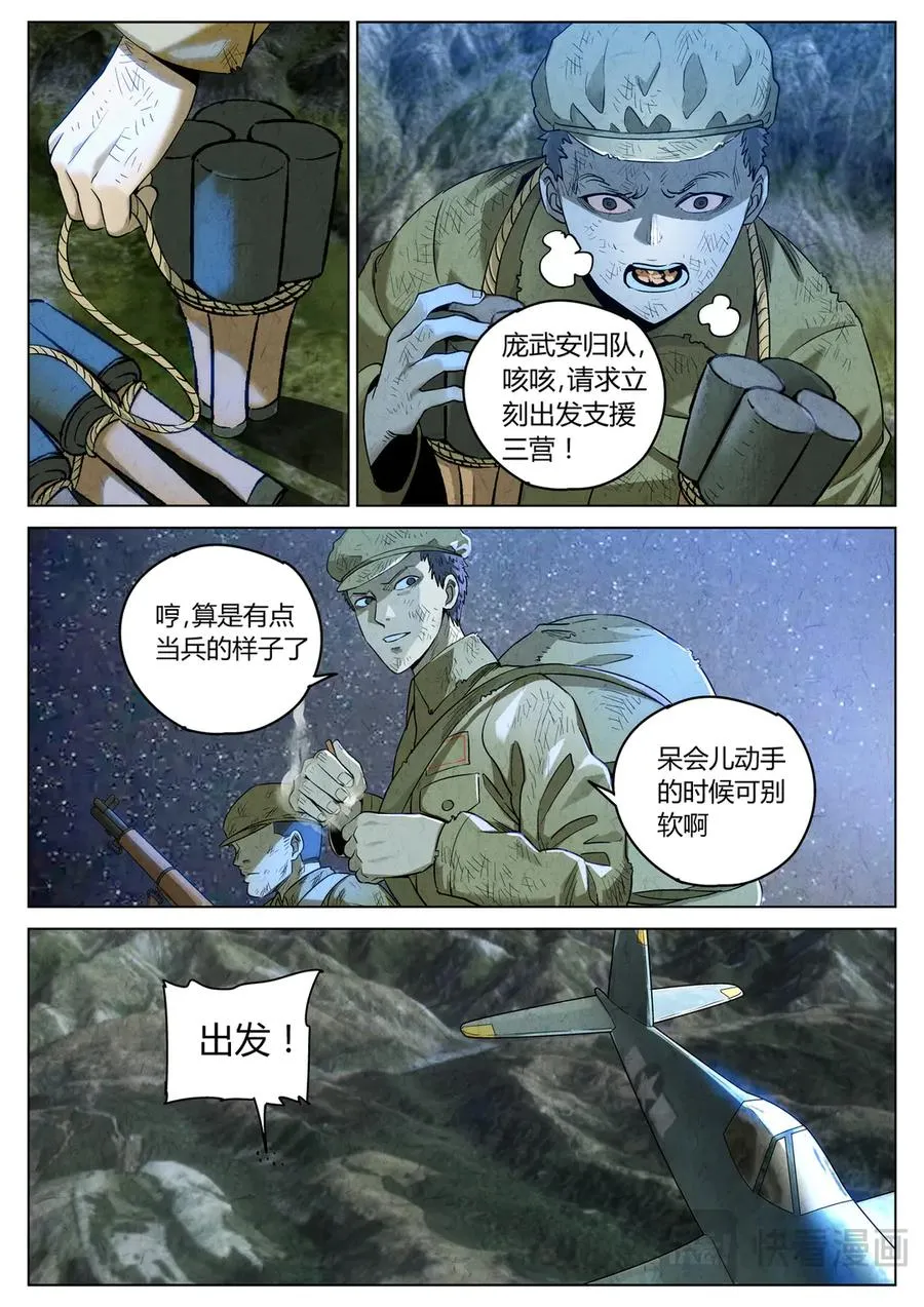 第六二话 焦糖苹果（二十六）9