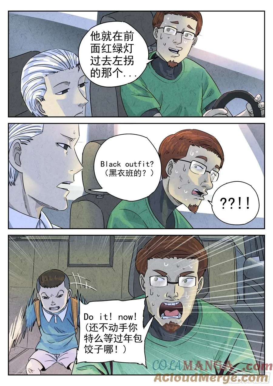 第五八话 蛤蜊鲈鱼煲（七）20