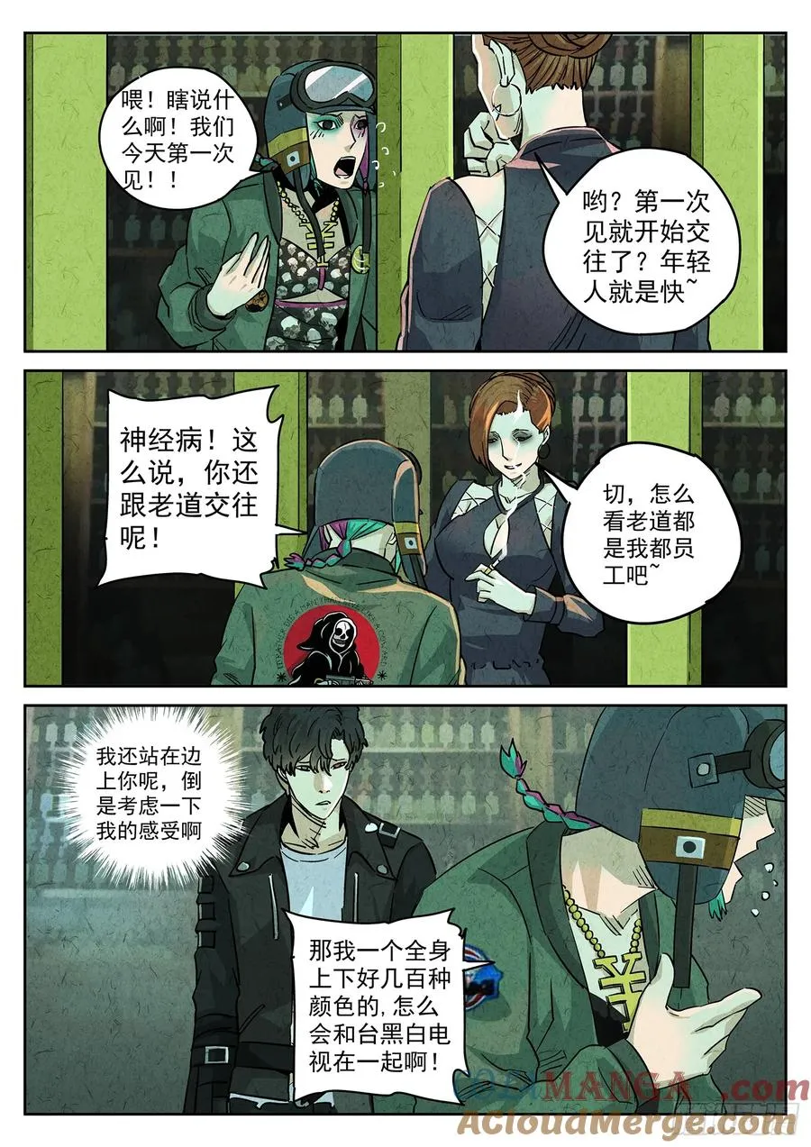 第四三话 干冰水果捞（一）10